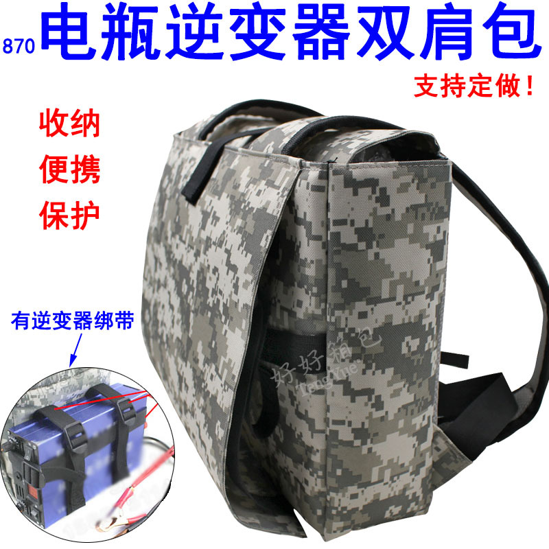 870电瓶逆变器双肩背包专用蓄电池包70-120A通用电池包定制订做