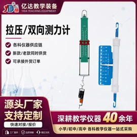 教学演示用品;教学仪器;数理教学器材