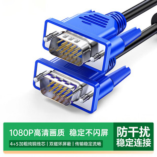 Vga Cable 4+5 Full Point Laptop Monitor Tv Projector Hd Cable 1.5m Vga Cable