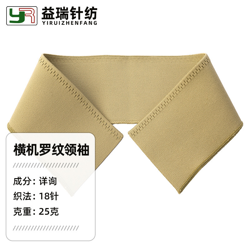 Factory Custom-Made Flat Knitting Ribbed Fabric, Imitation Cotton, Breathable and Comfortable Knit T-Shirt Cuffs and Neckline, Sportswear Accessories, Jacquard Factory Custom-Made Flat Knitting Ribbed Fabric, Imitation Cotton, Breathable and Comfortable Knit T-Shirt Cuffs and Neckline, Sportswear Accessories, Jacquard