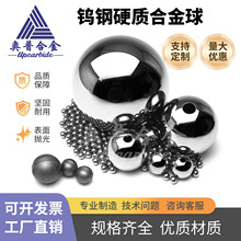 硬质合金实心球打孔通孔盲孔直孔螺纹孔钨钢美缝球 钨钢带孔球