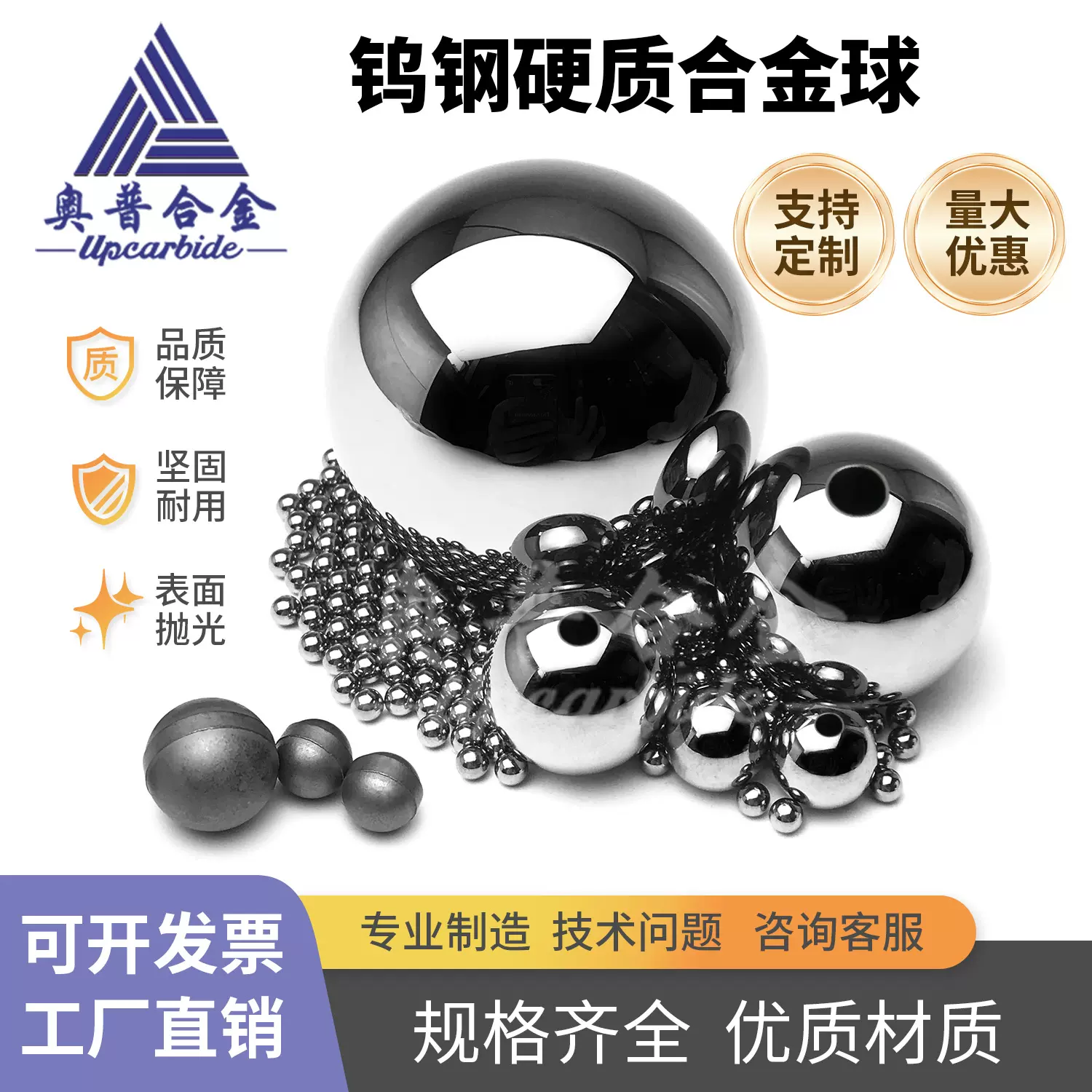 硬质合金实心球打孔通孔盲孔直孔螺纹孔钨钢美缝球 钨钢带孔球