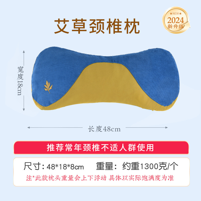 艾草頚椎枕助睡眠加熱金家庭用電気コントロール温灸枕首の骨枕を温める艾草枕|undefined