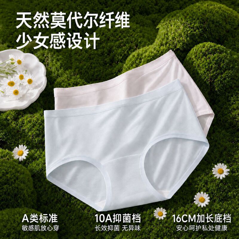 50S Modal Women's Underwear Summer Thin Style 10A Antibacterial Extended Crotch Mid-Waist Seamless Briefs for Women Wholesale in Stock