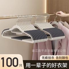 ハンガーの家庭用ハンガーには、肩の角の服を防ぐために、滑り止めの保護棚のクローゼットのハンガーを掛けます。