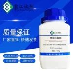 现货 甲基-1,4-苯醌 CAS:553-97-9 纯度≥98%   染料中间体 翁江