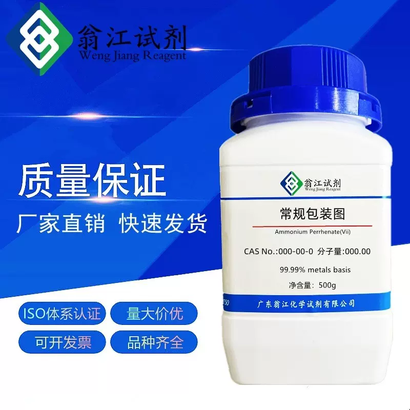 现货 氧化铁锌CAS: 12063-19-3   粒径：325目   1kg/瓶 翁江试剂