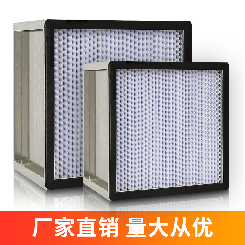 厂家供应医院手术室洁净工程 ICU消毒间 有隔板高效过滤器 h13H14