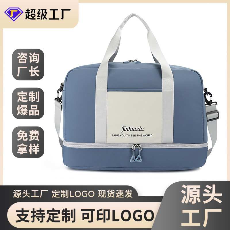 健身包定制短途套拉杆箱大容量行李包干湿分离瑜伽旅行包可印logo