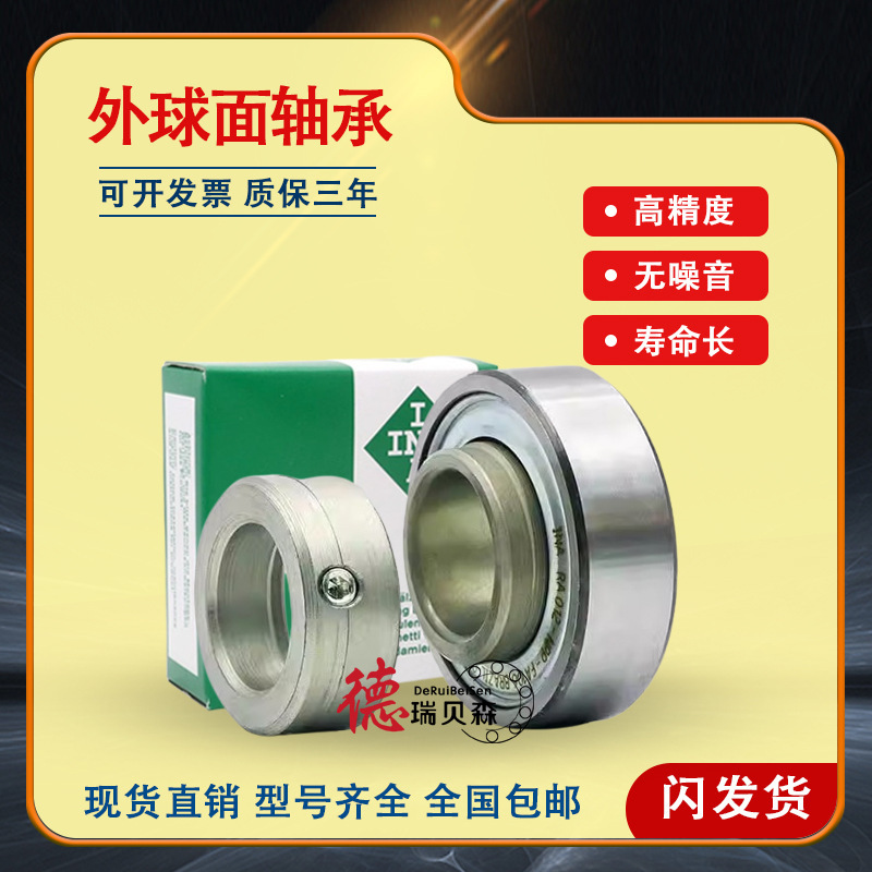 德国进口外球面轴承RA012-NPP-FA106 RA014-NPP RA015NPPB