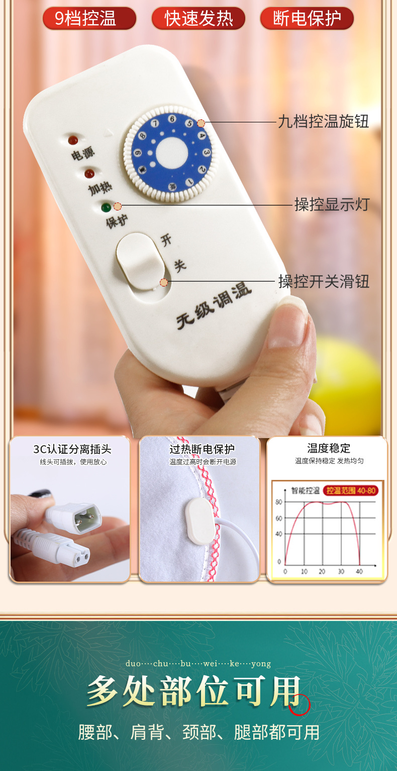 Electric Moxibustion Heating Pad Ai Jiu Bao Adjustable Temperature Shoulder Neck Warmth Device specifications