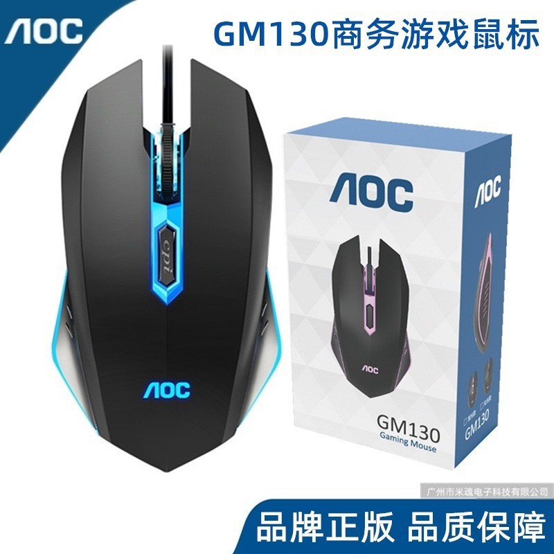 AOC GM130 glowing gaming mouse 4D wired usb desktop notebook…