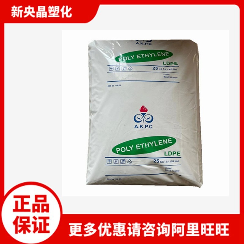 LDPE 2420D伊石化 高压 高韧性高强度 吹塑吹瓶聚乙烯 收缩性薄膜