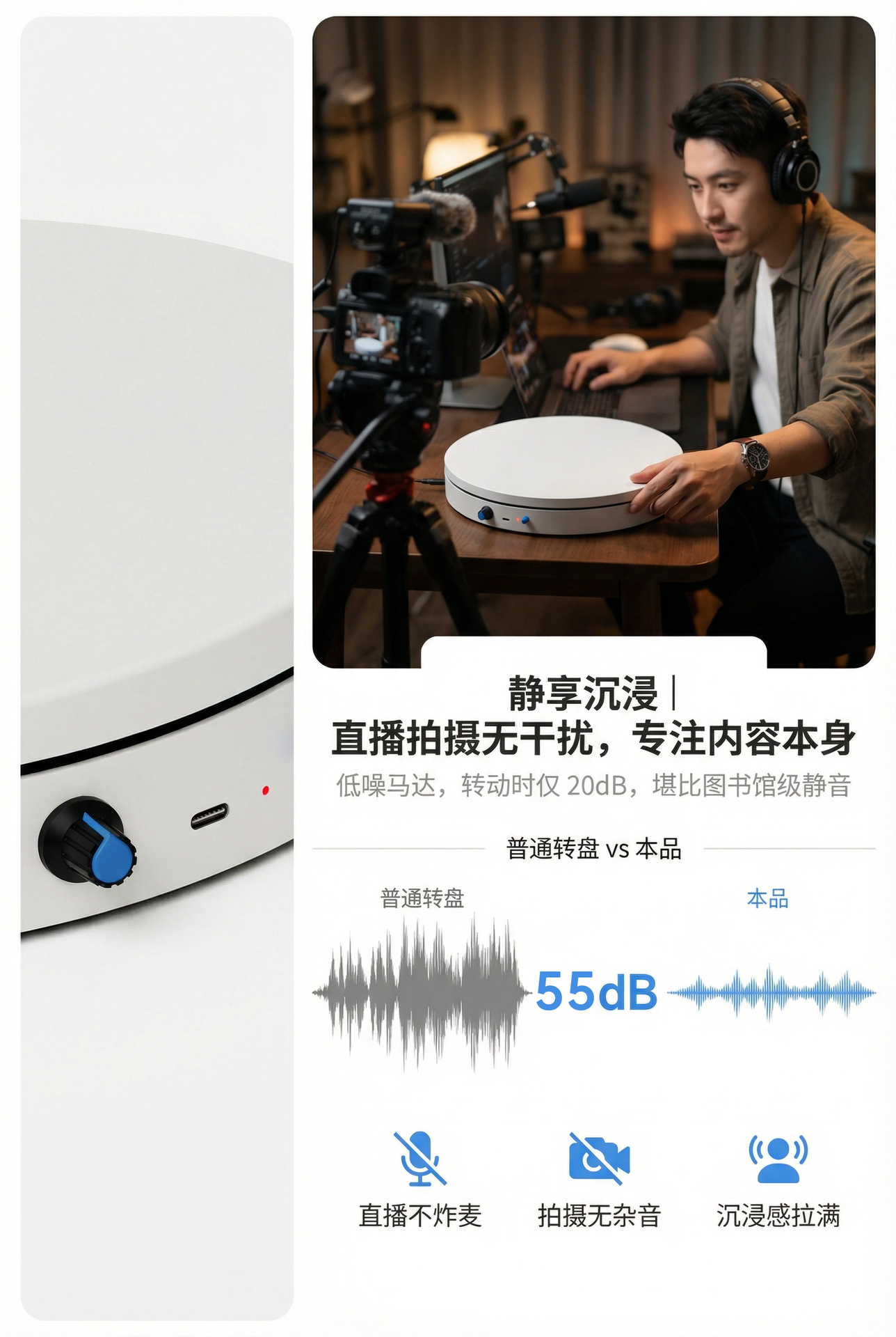 电商详情页-第4屏-低噪静音.jpg