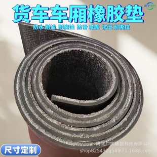 Factory Sales Rubber Mat for Corrugated Iron Sheets, Durable and Shock-Absorbing Rubber Mat for Cattle and Sheep Troughs