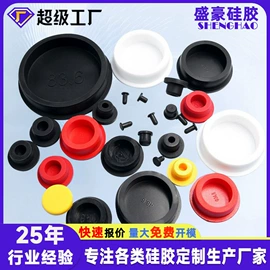 日用橡胶;工业橡胶;塑料塞子