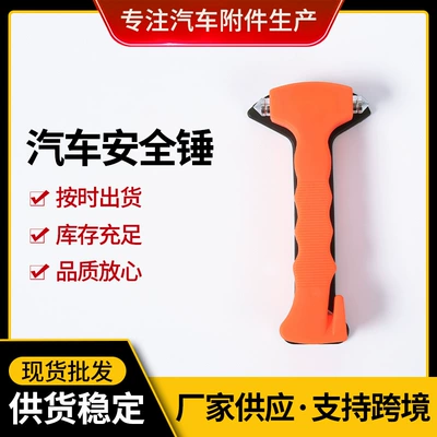 Car Safety Hammer Multifunctional Abs Iron Window Breaker Emergency Tool Window Breaking Hammer Emergency Window Breaking Hammer Abs Material (Qəza çəkici)