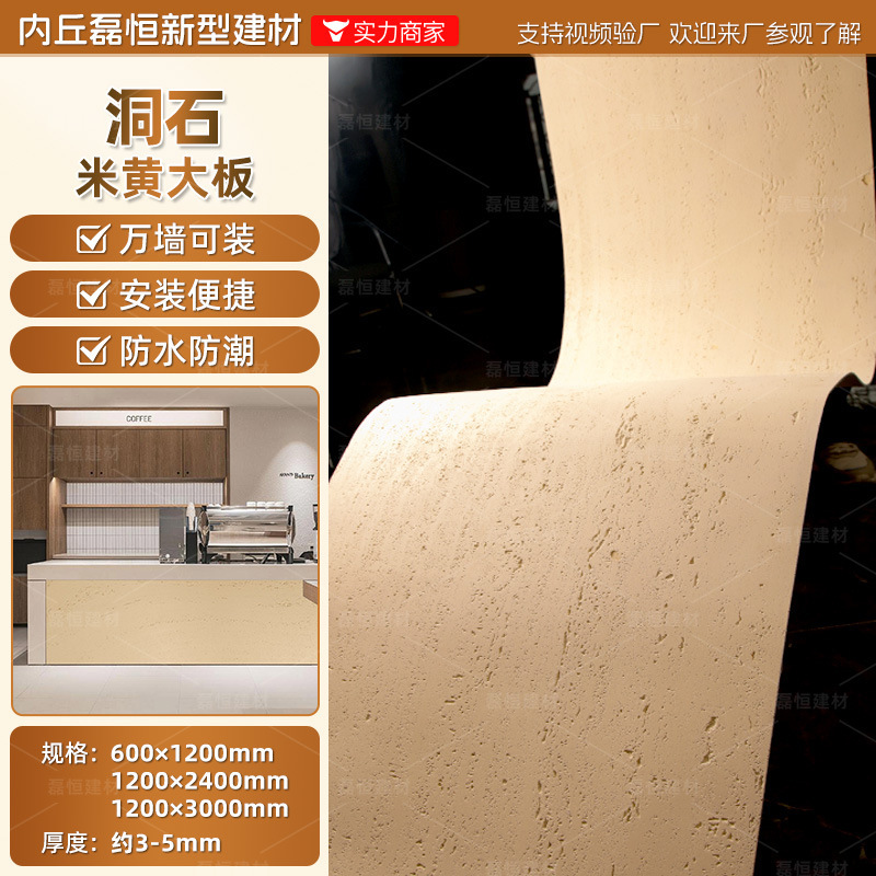 Panel de piedra flexible imitación travertino/lunar, para paredes y muebles - Mayorista