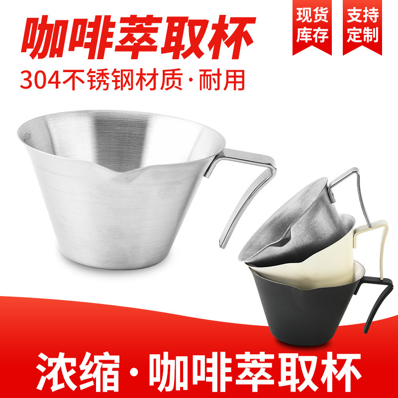 304 Stainless Steel Coffee Extraction Cup Coffee Shop Equipment Espresso Cup Measuring Cup with Scale Liquid Ounce Cup