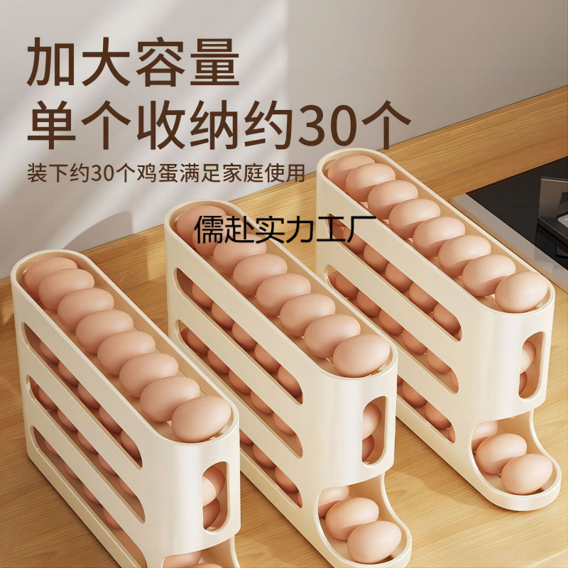 滑梯鸡蛋收纳盒层批发梯式收纳冰箱侧门大容量自动滚蛋器代发包邮|undefined