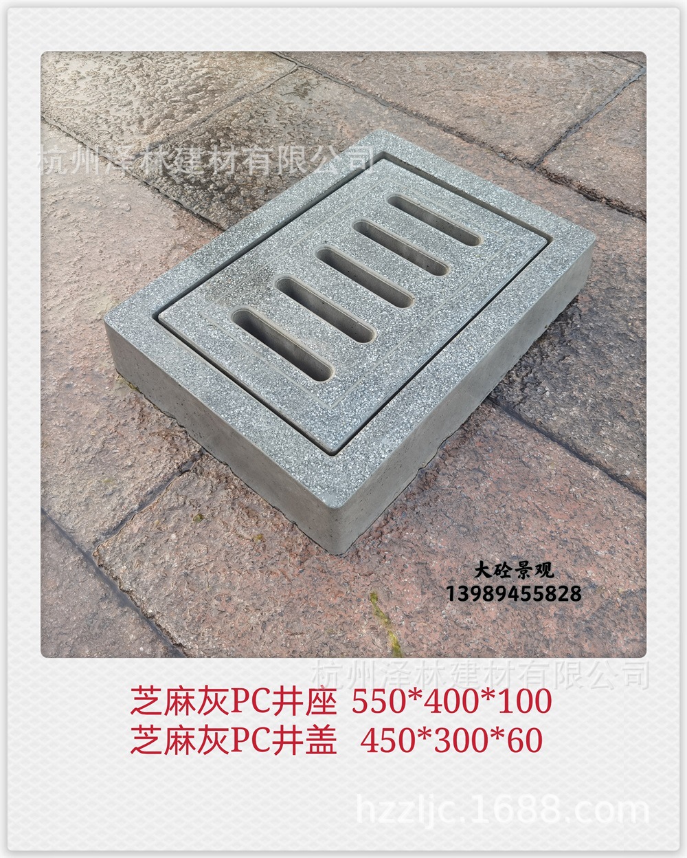 预制井座水泥检查井雨水篦子550*400*100配套井盖450*300*60