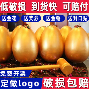 Shanghai opening ceremony golden egg wholesale lucky draw Festival props Golden Egg Award gift 20cm Golden yuan Baocai