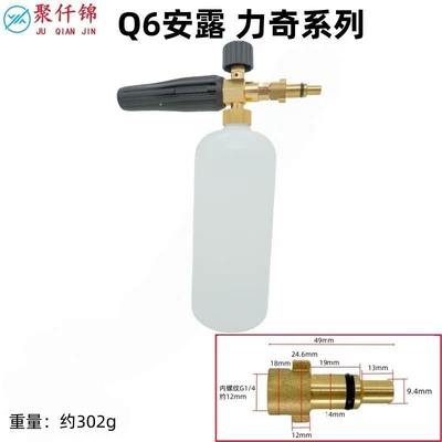 for Karcher K-series, Liqi | High pressure car wash water gun - q6-liqi-anlu-interface-type-a-foam-pot