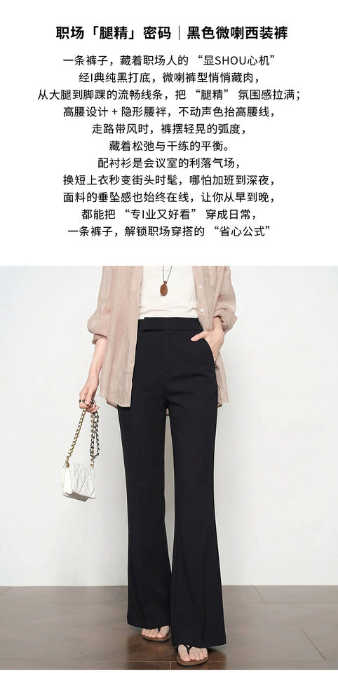 Quần tây nữ cạp cao ống đứng dáng ôm hơi loe nhẹ tôn dáng, phong cách công sở — màu đen chi tiết 2
