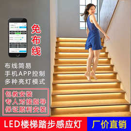 网红踏步楼梯灯带感应灯免布线智能追光流水跑马梯步LED线灯台阶