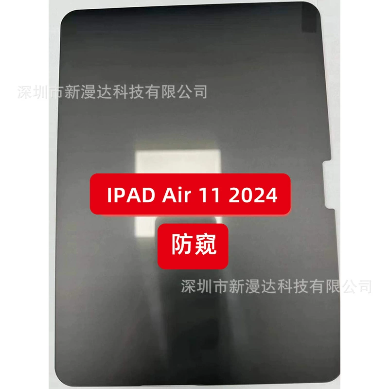 Подходит для iPad Pro11 2024 анти-скольжение закаленная плёнка iPad Pro13 планшет плёнка iPad Air плёнка