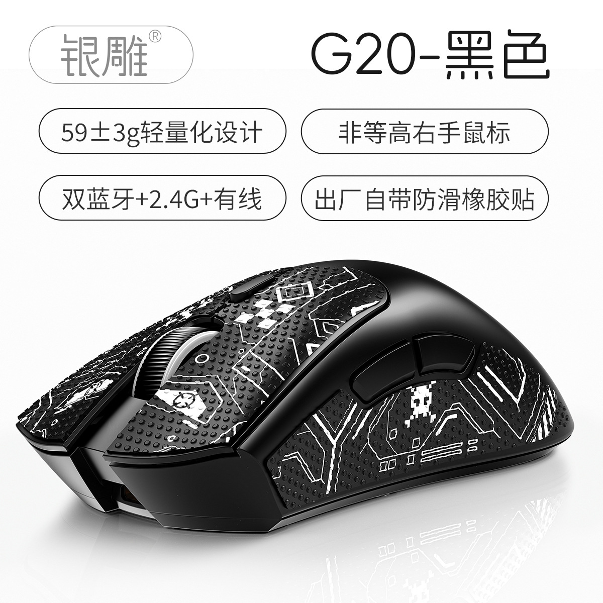 Silver G20 Bluetooth inalámbrico modelo triple de ratón ligero juego de deportes computadora de escritorio RGB cableado Amazon modelo privado
