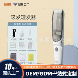 婴儿理发器;吸奶器;消毒器暖奶器