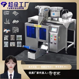 多功能包装机;灌装机械;包装辅助设备