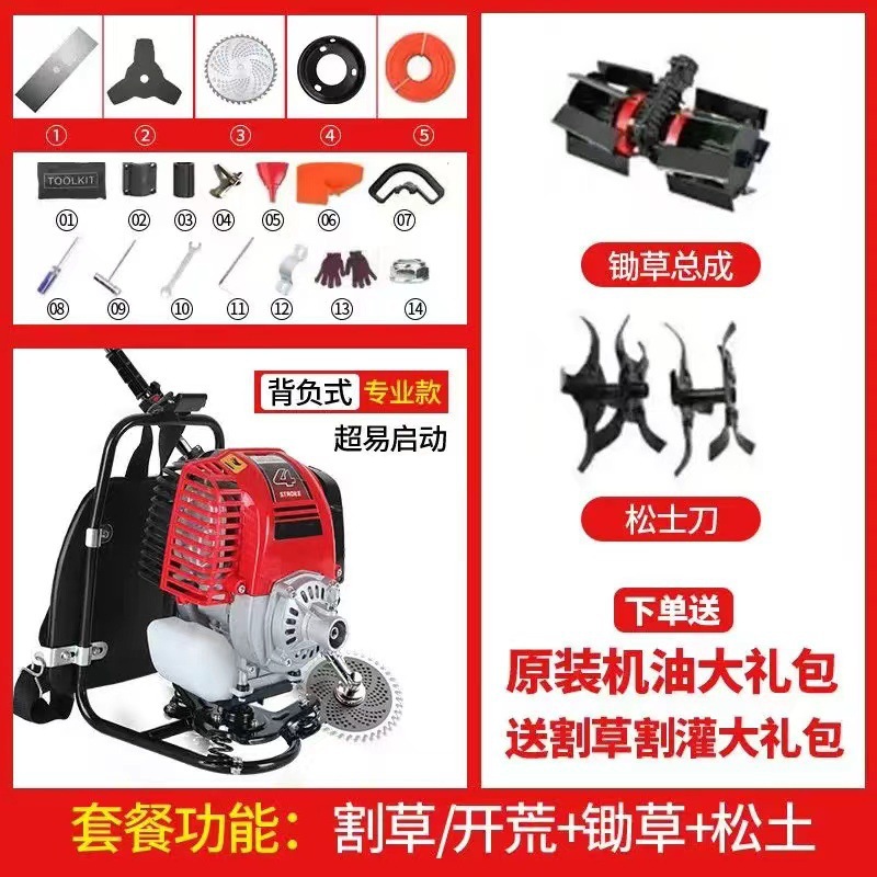 Wuyang Honda cortadora de césped de gasolina tipo mochila doméstica de cuatro tiempos agrícola desertificación de hierba suelta máquina de desherbación de tierra