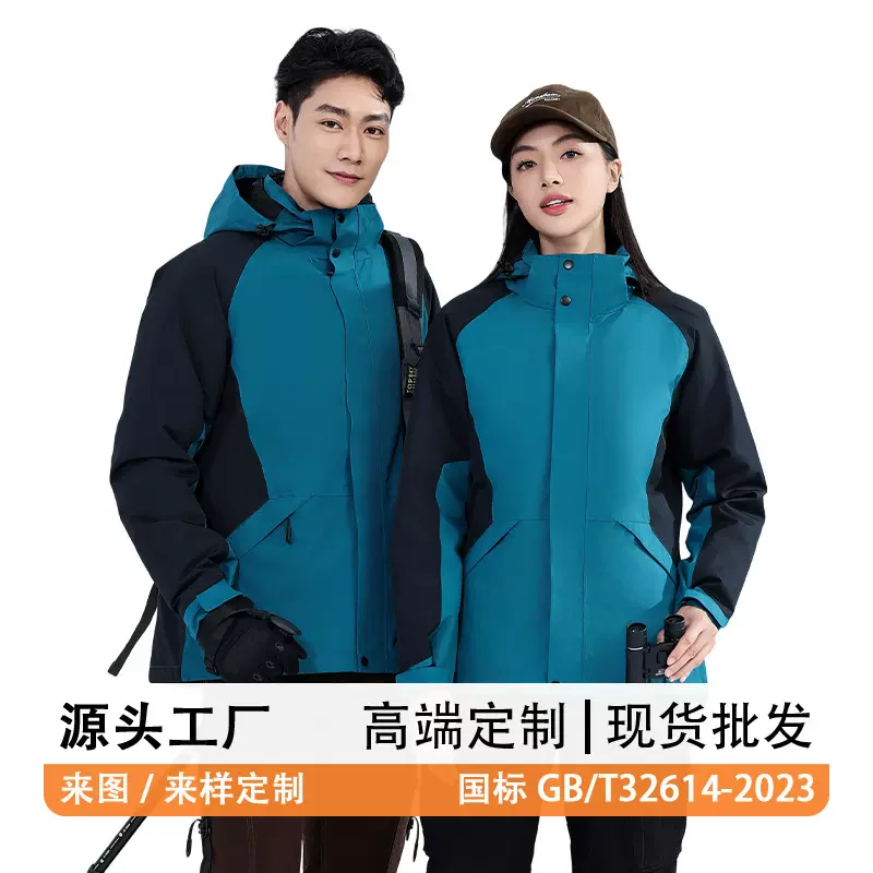 新国标男女冲锋衣可脱卸羽绒内胆三合一户外登山防风防水保暖外套