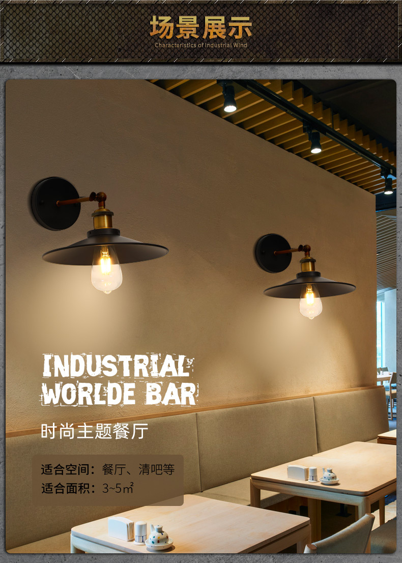 工业风壁灯-详情_03.jpg