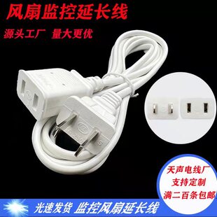 Extension Cord Manufacturers wholesale 3 meters 5 meters monitoring fan power extension cord adapter camera mobile phone cable