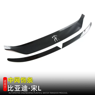 Suitable for BYD Song L Body sticker