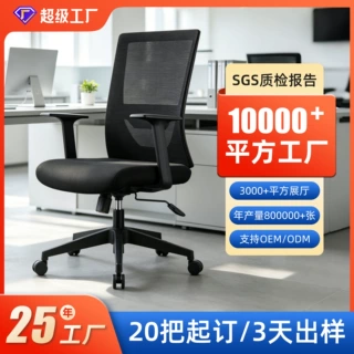 教室椅子办公室人体工学办公椅简约旋转午休久坐电竞职员椅午休