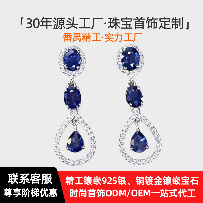 Maillard Fashion High-End Custom Niche S925 Silver Earrings Inlaid with Natural Sapphires for Women