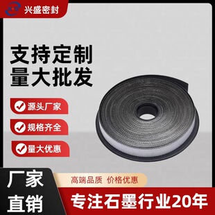Graphite Corrugated Sealing Filling Strip Self-Adhesive High Temperature Resistant Corrosion Resistant Anti-Oxidation Graphite Corrugated Strip