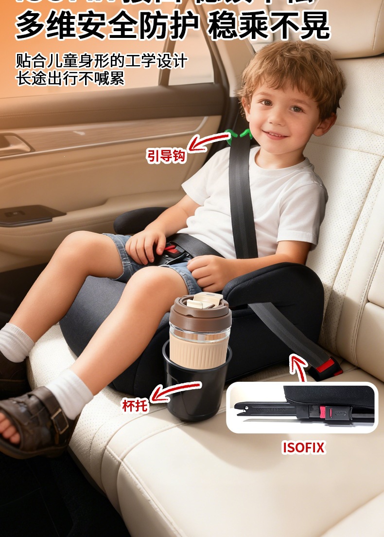 Car ISOFIX interface, 15-36kg baby car booster seat, child safety seat