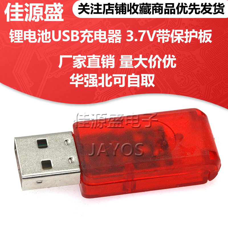 Lithium battery, protective charger, indicator lamp charging, 7v