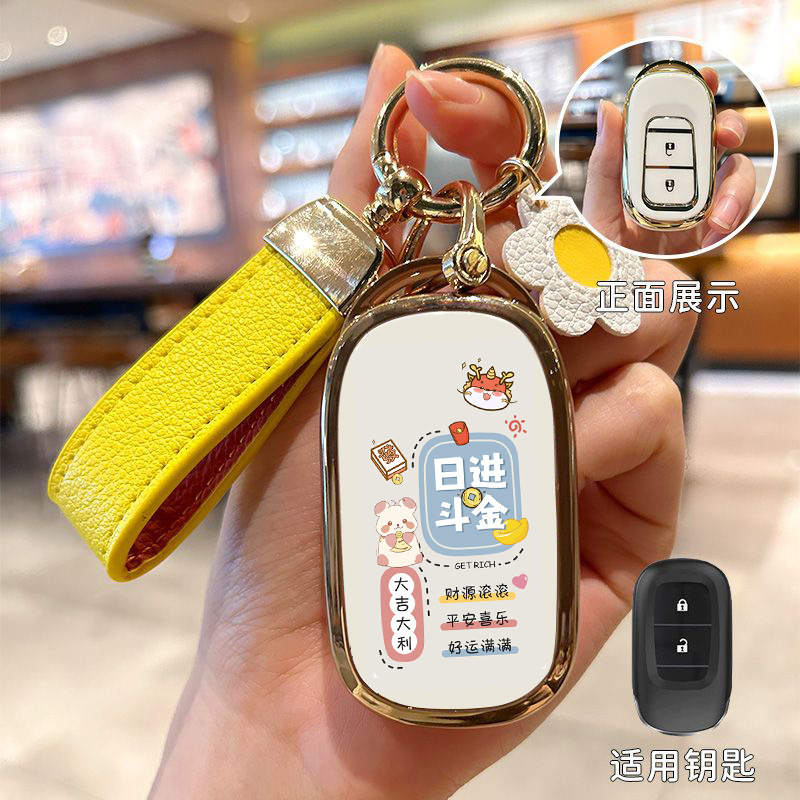 ホンダのキーカバーを適用します。|undefined