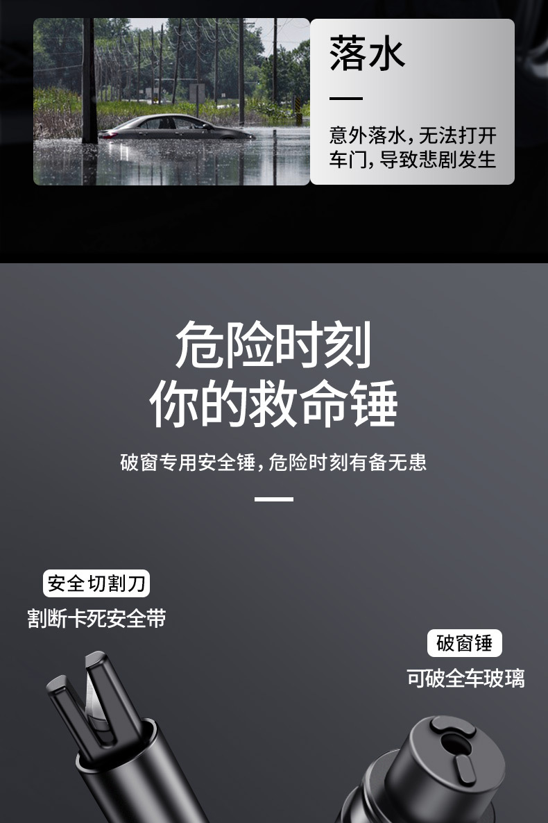 Car window breaker safety hammer artifact car life-saving car broken glass escape car multi-function one second window