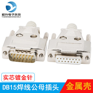 2��DB15ᘹ��^ĸ�^�K�ں���ʽ D-SUB����15ᘹ�ĸ�Ӳ��^ �����⚤