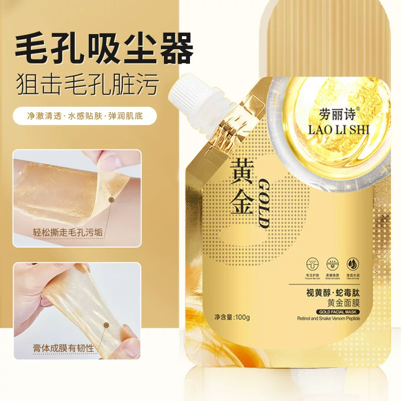 Detachable smoothing soft brightening face mask, shrinks pores, easy application, skin tone brightening
