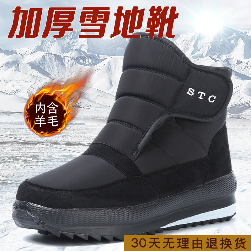 Winter Snow Boots for Middle-Aged and Elderly People, Short-Tube Fleece-Lined and Thickeneded Snow Cotton, Lightweight Non-Slip Soles, Warm Northeastern Cotton Shoes