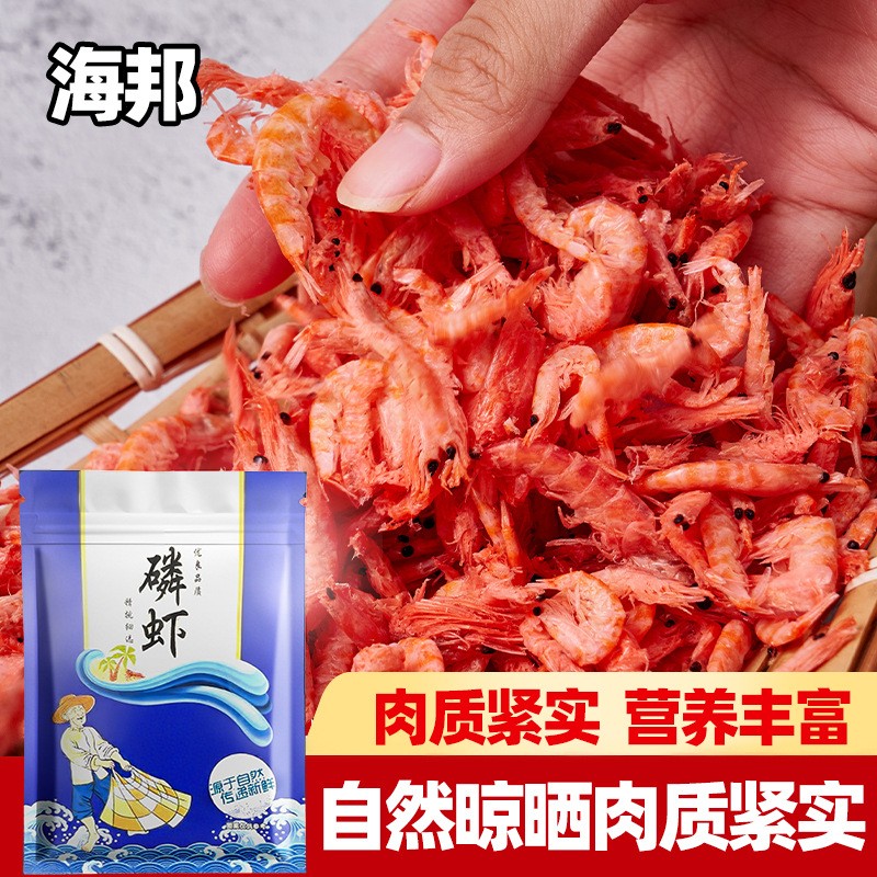 磷虾米磷虾仁  干鳞虾海米南极磷虾官方旗舰店磷虾干小虾米磷虾
