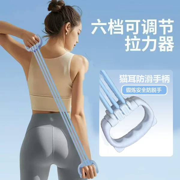 Adjustable Pound 8-character Rally for Women with Open Shoulder and Beautiful Back Six-strand Home Fitness Elastband 8-character Training Back Rope